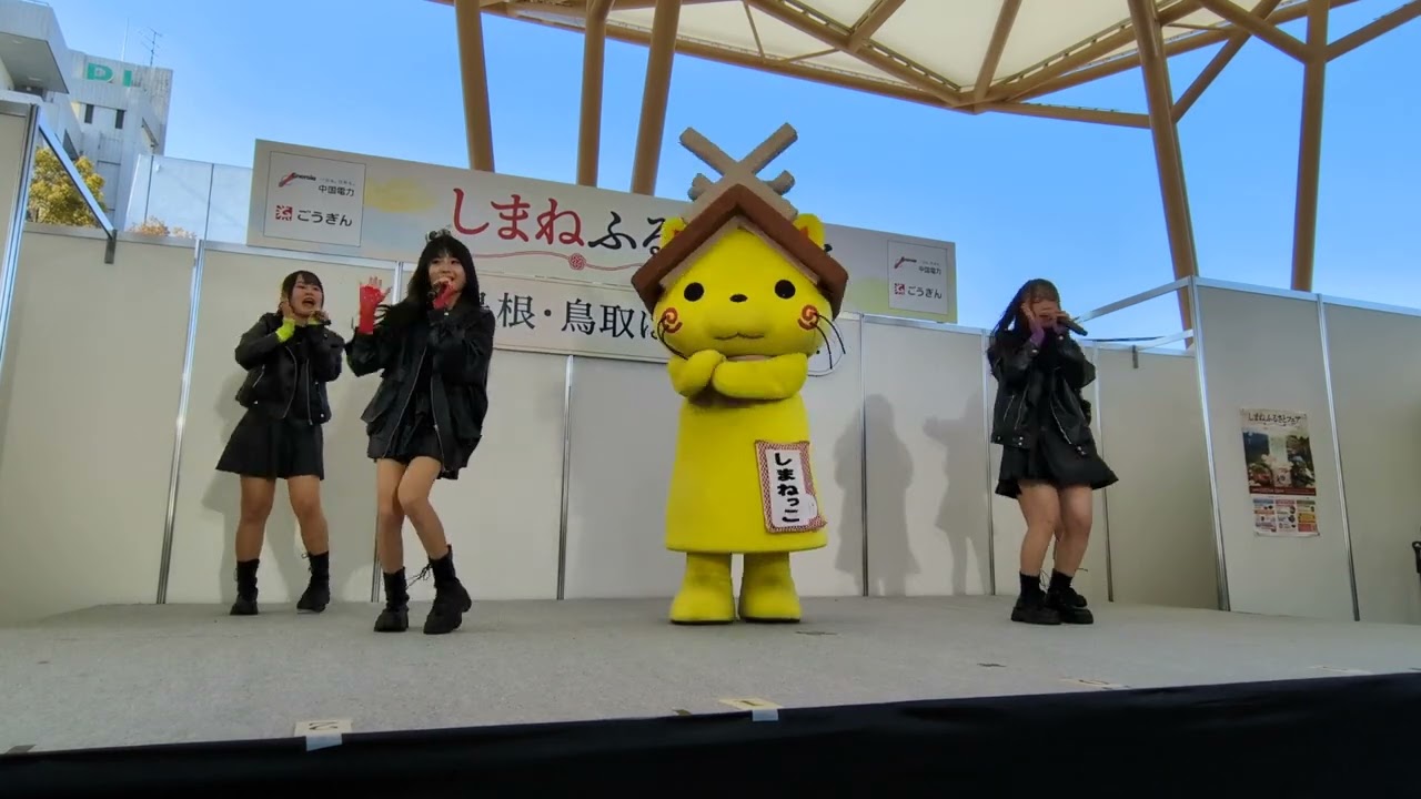 2026/01/18 しまねっこwithアクターズステージ しまねっこのうた / しまねっこ with BLACK†ROSE