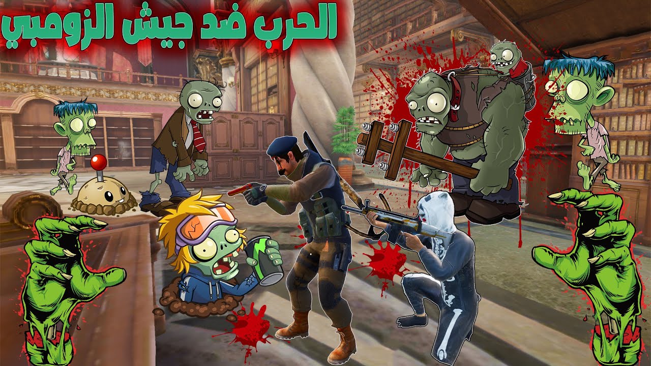فلم ببجي موبايل : الحرب ضد جيش الزومبي !!؟ 🔥😱