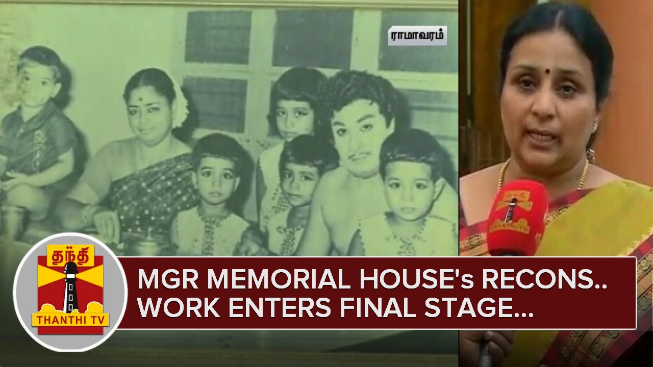 MGR Memorial House's Reconstruction Work Enters Final Stage - Thanthi TV