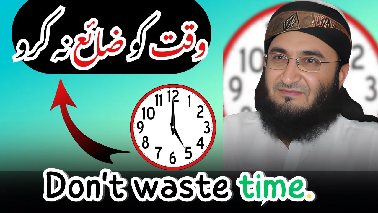 Waqt Ko zaya Na Kare | Mufti Raheem Dad |