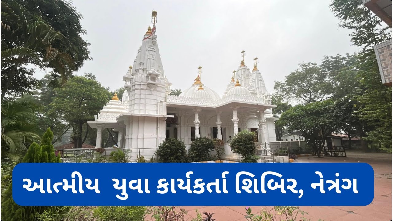 Aatmiya Yuva Karykarta Shibir, Netrang