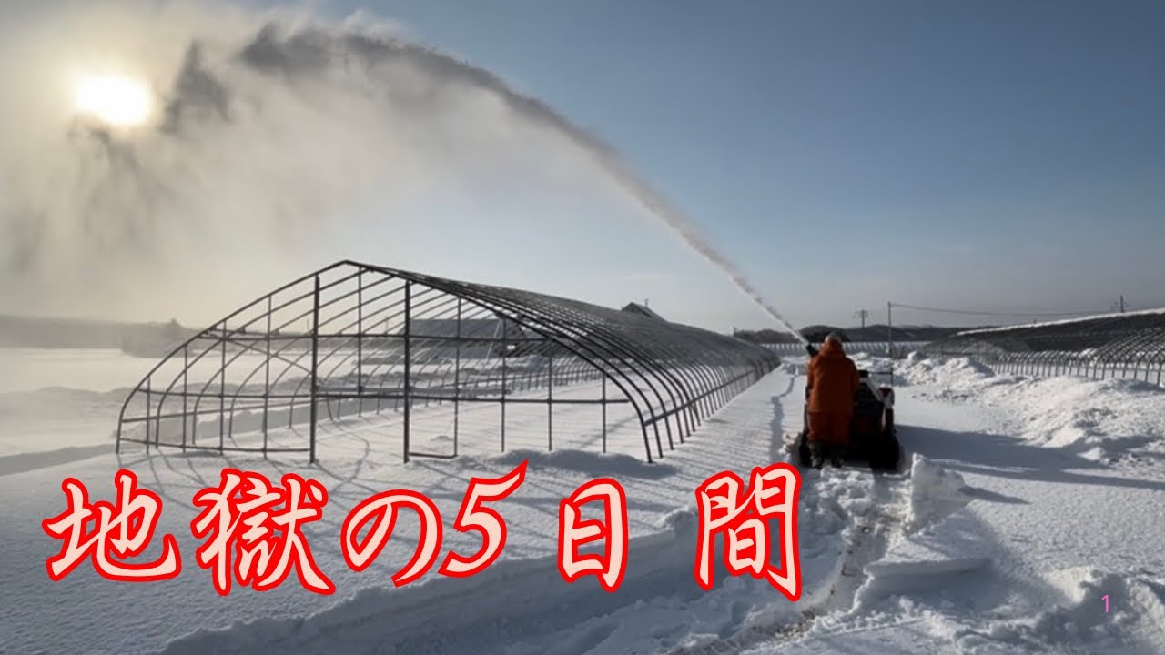 【北海道】別々に戦った5日間。夫婦で迎えた今季最後の除雪
