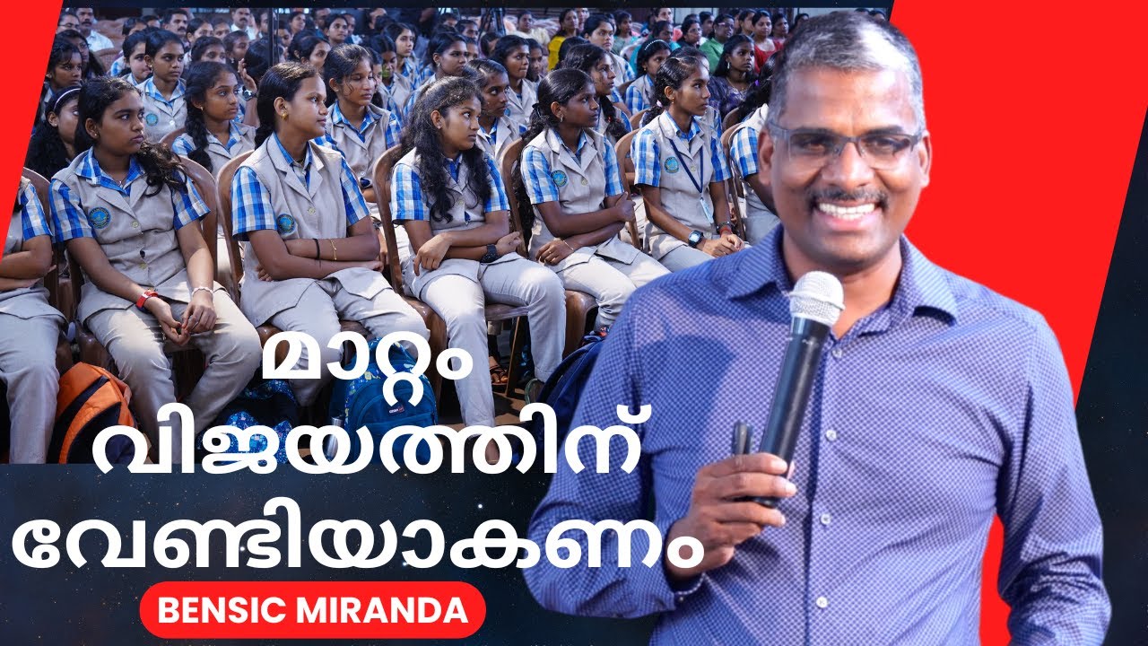 മാറ്റം വിജയത്തിന് വേണ്ടിയാകണം /class for students and Parents#motivational #malayalammotivation
