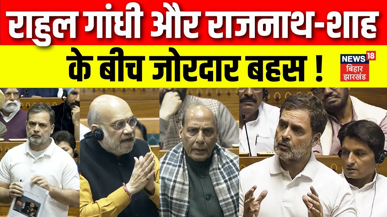 Rahul Gandhi Lok Sabha Speech: राहुल गांधी और राजनाथ-शाह के बीच जोरदार बहस | Budget 2026 | PM Modi