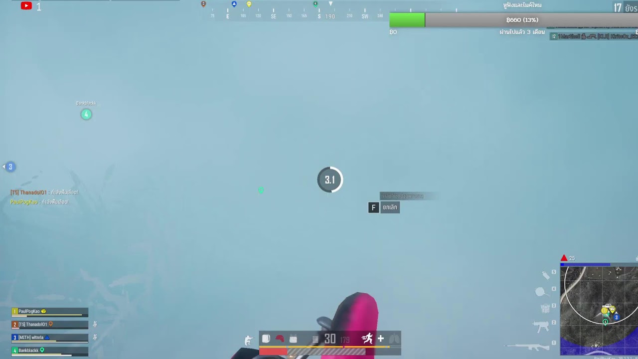 Live Pubg ลุยงับ