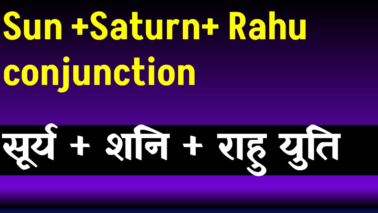 Sun + Saturn + Rahu  conjunction  (सूर्य + शनि + राहु युति)