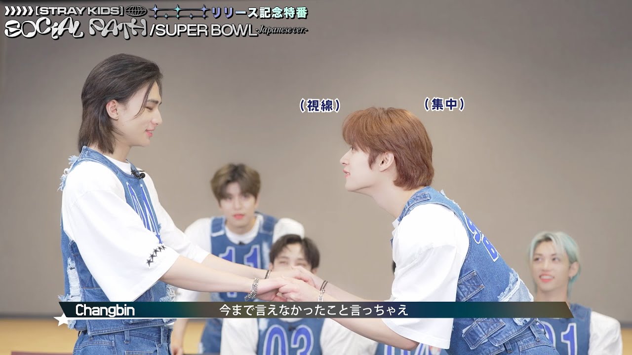 Stray Kids “はい！もちろん！GAME” (JAPAN 1st EP リリース記念特番 OA)