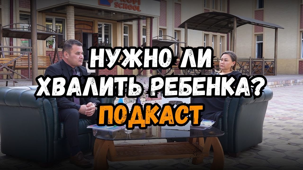 Как НЕ нужно хвалить ребенка?