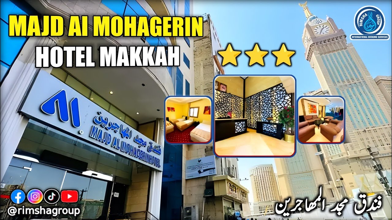 Majd Al Mohagerin Hotel(فندق مجد المھاجرین)| Best Hotel in Makkah Near Haram | Majd Muhajerin Review