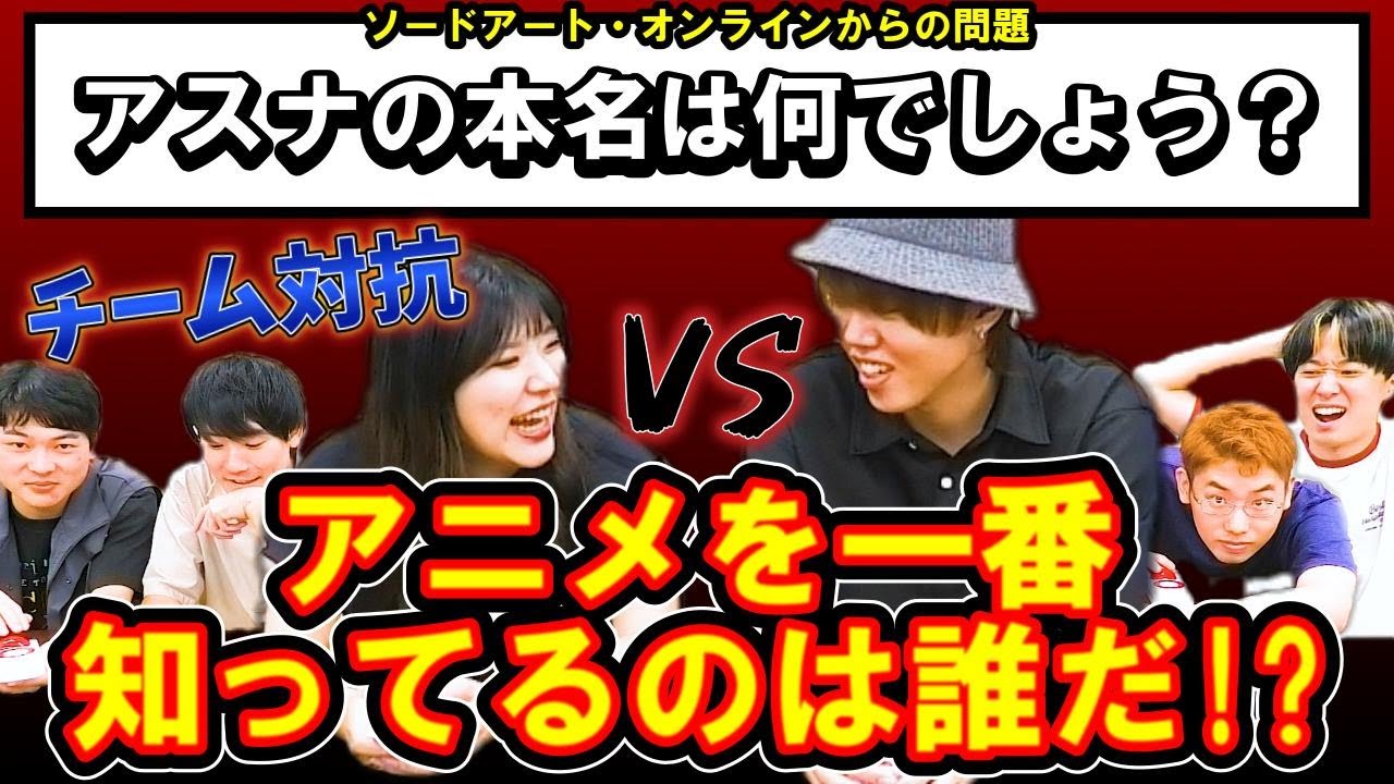 早押しアニメクイズ選手権！！【全30問】