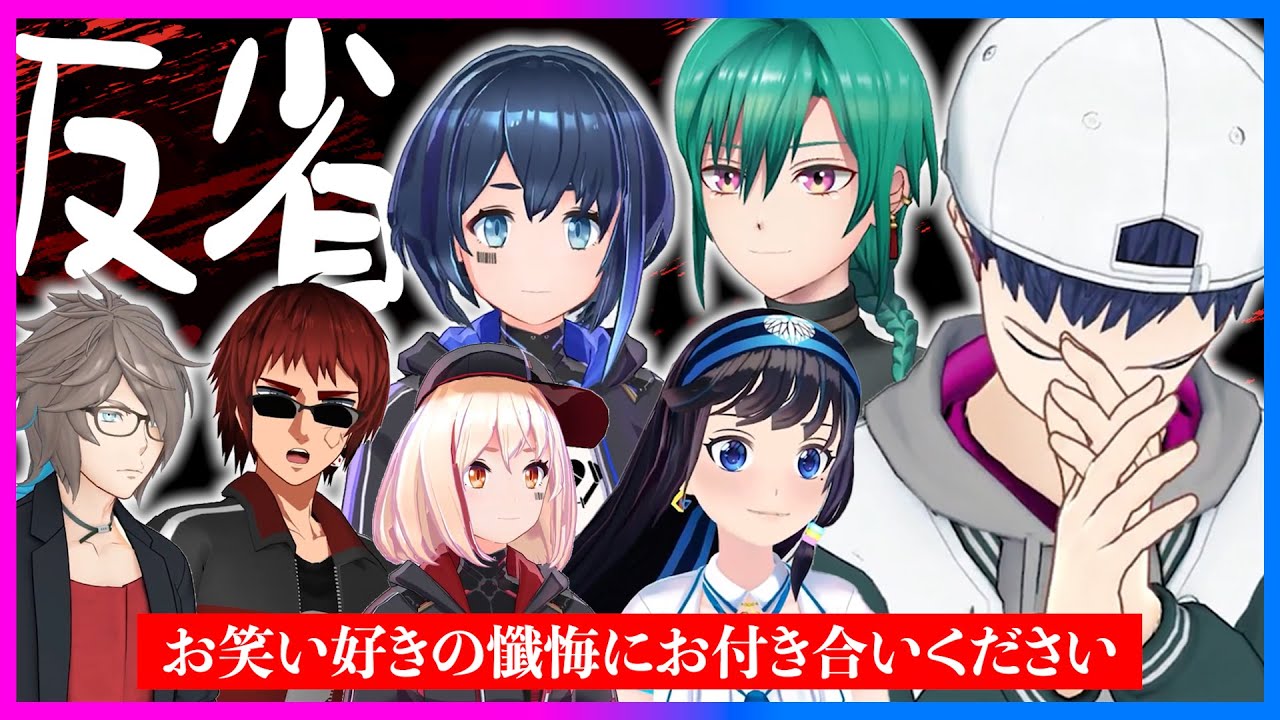 お笑いファン達の懺悔