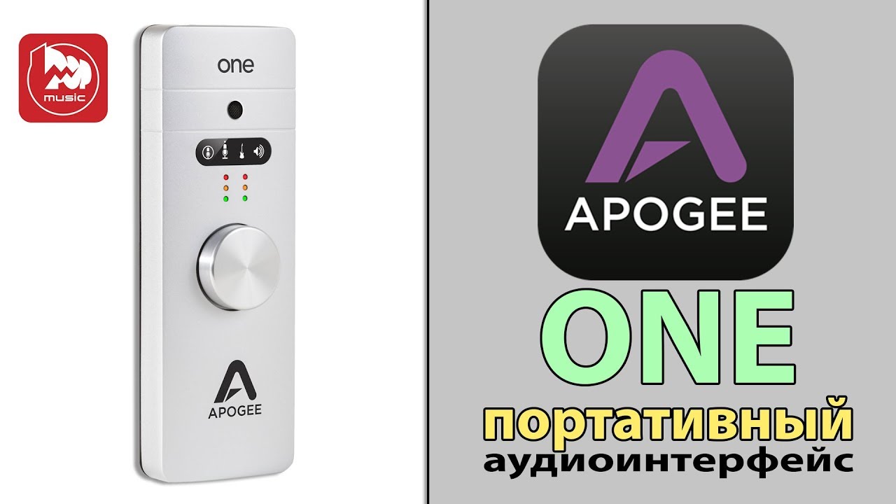 Маленькая, да удаленькая звуковая карта APOGEE ONE