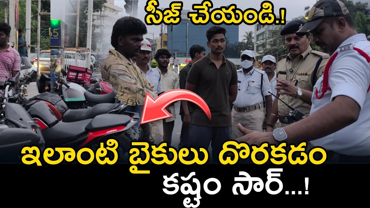 ఇలాంటి బైకులు దొరకడం కష్టం సార్...! Traffic ADCP Prasanna Kumar #traffic #vijayawada @ApSmartNews