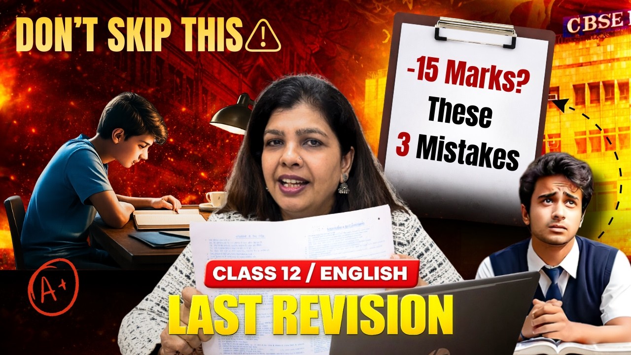 Class 12 English Board Exam 2026 | 3 Biggest Mistakes Costing You Marks