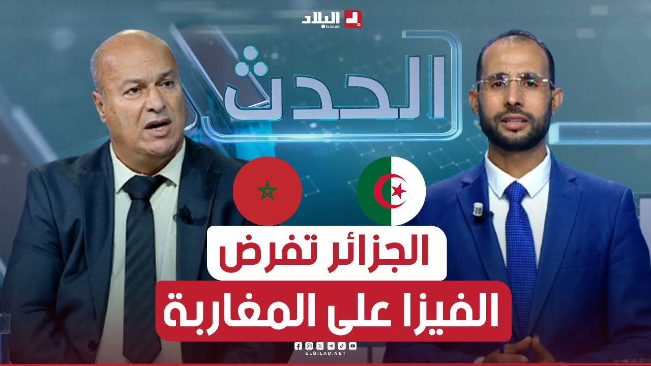 الحدث| الدخول إلى الجزائر بـ 