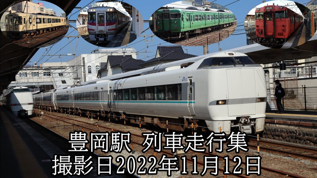 (くろのとり編成)豊岡駅 列車走行集 撮影日2022年11月12日