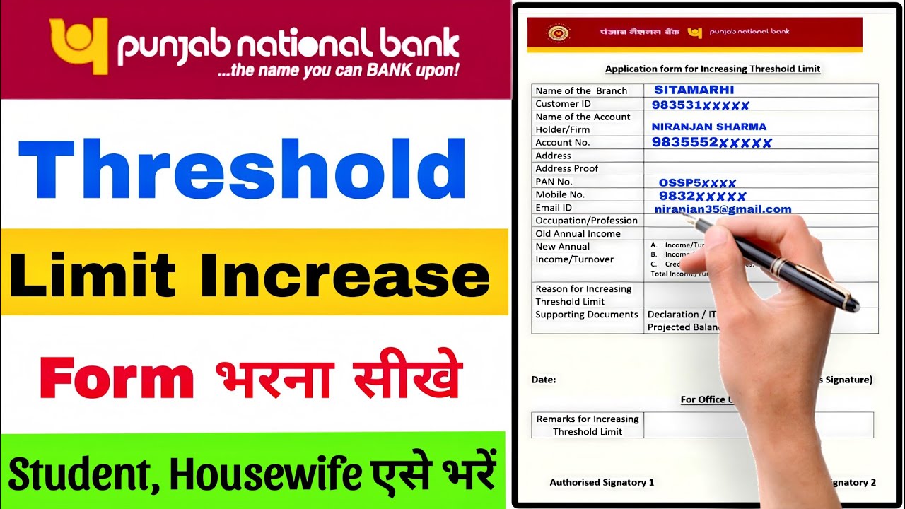 Pnb limit form kaise bhare | application form for increasing threshold limit form kaise bhare pnb