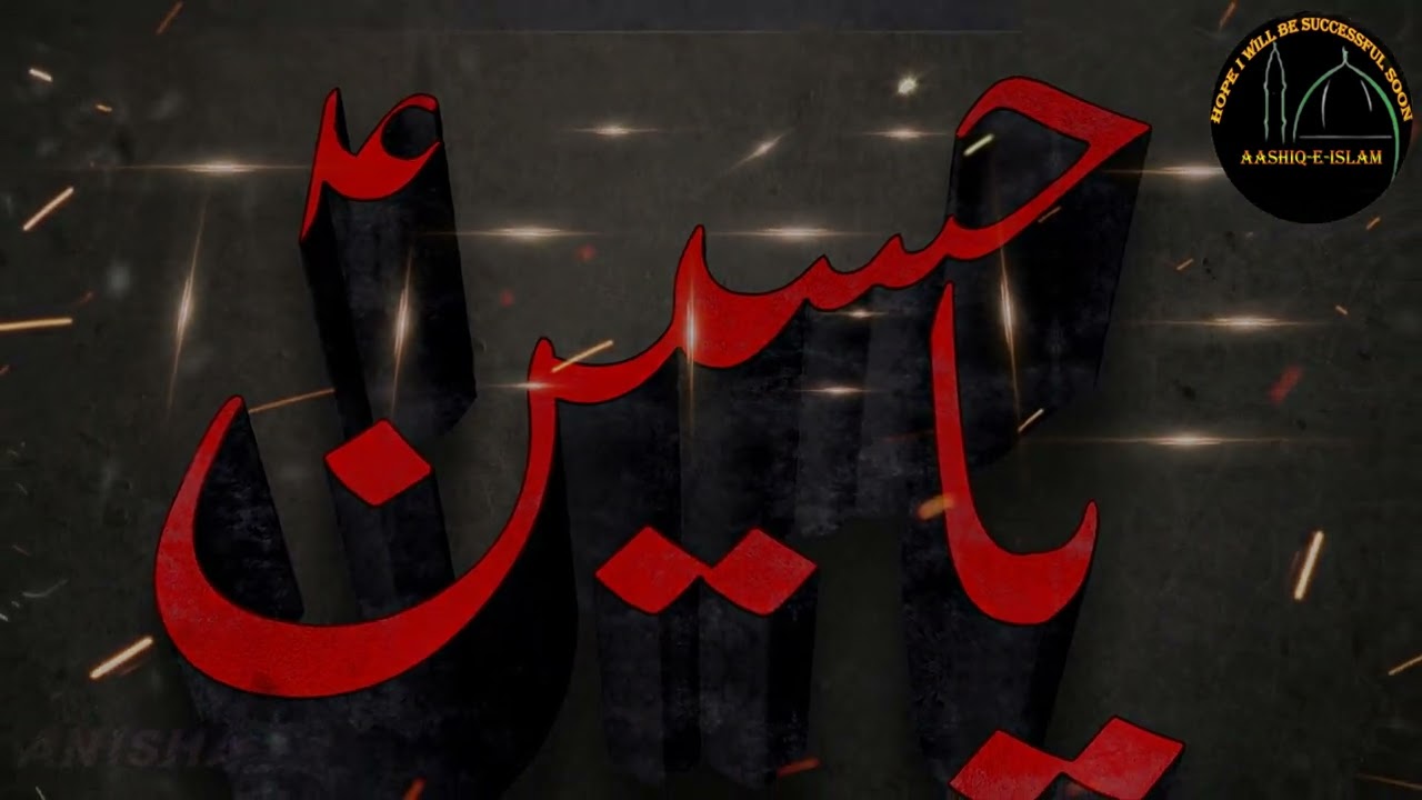 Ayyam E Hussain
