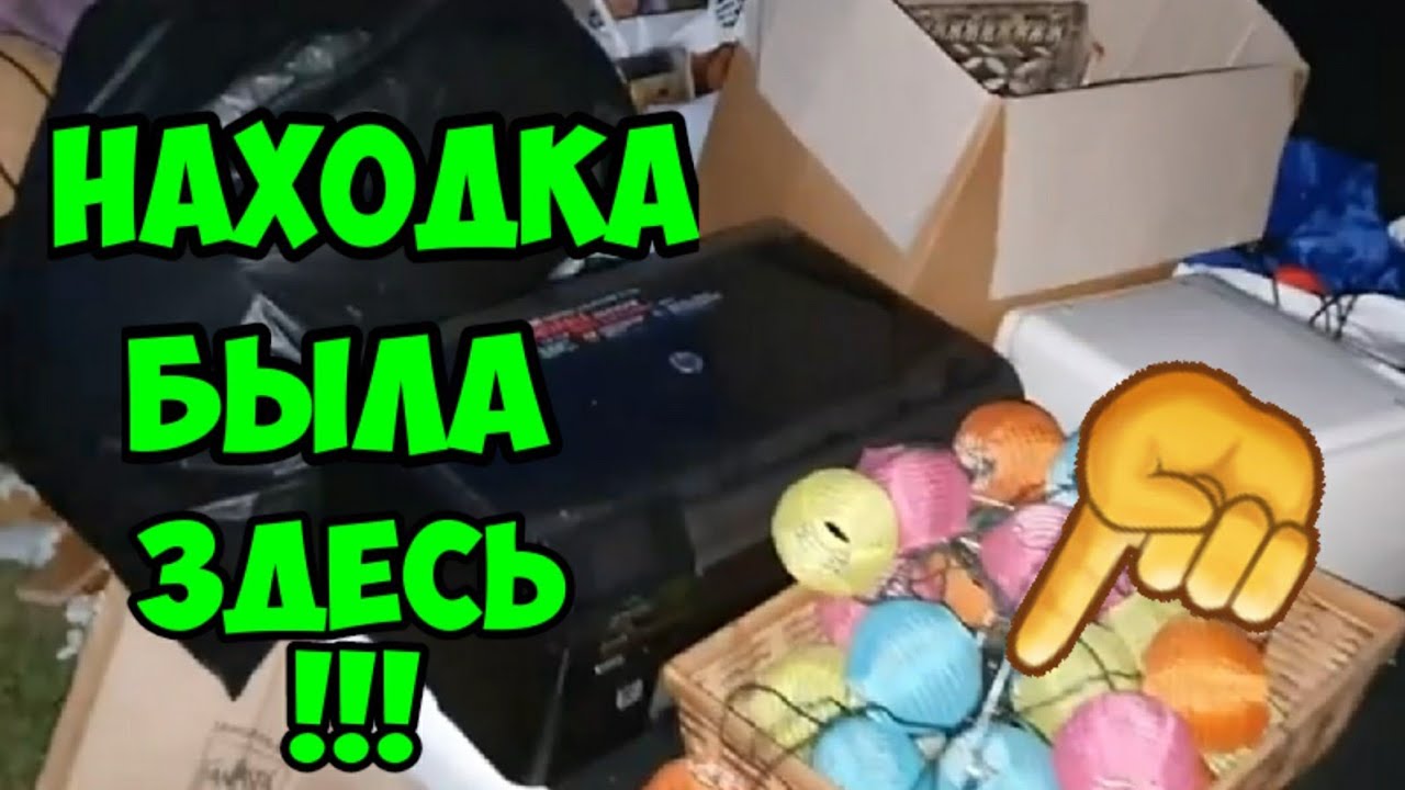Нашла на улице ящик ! Заглянула и обалдела !Не свалка,а Поле Чудес.Обзор секонд хенд находок