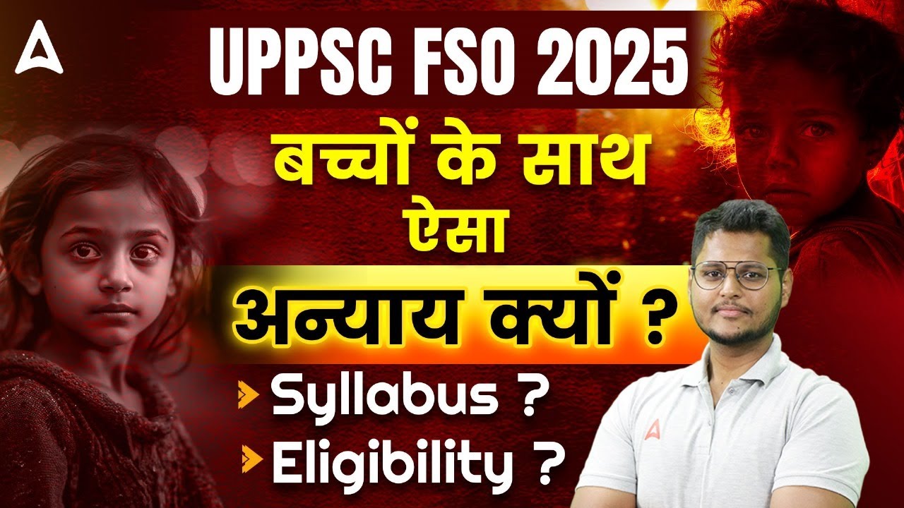 UPPSC FSO 2025 | बच्चों के साथ ऐसाअन्याय क्यों ? | UPPSC FSO Syllabus, Eligibility Complete Details
