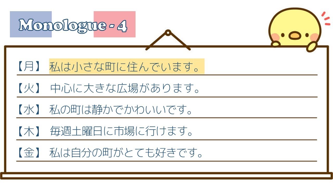 【1日1センテンス×5日[1日目]】フランス語モノローグ(4)
