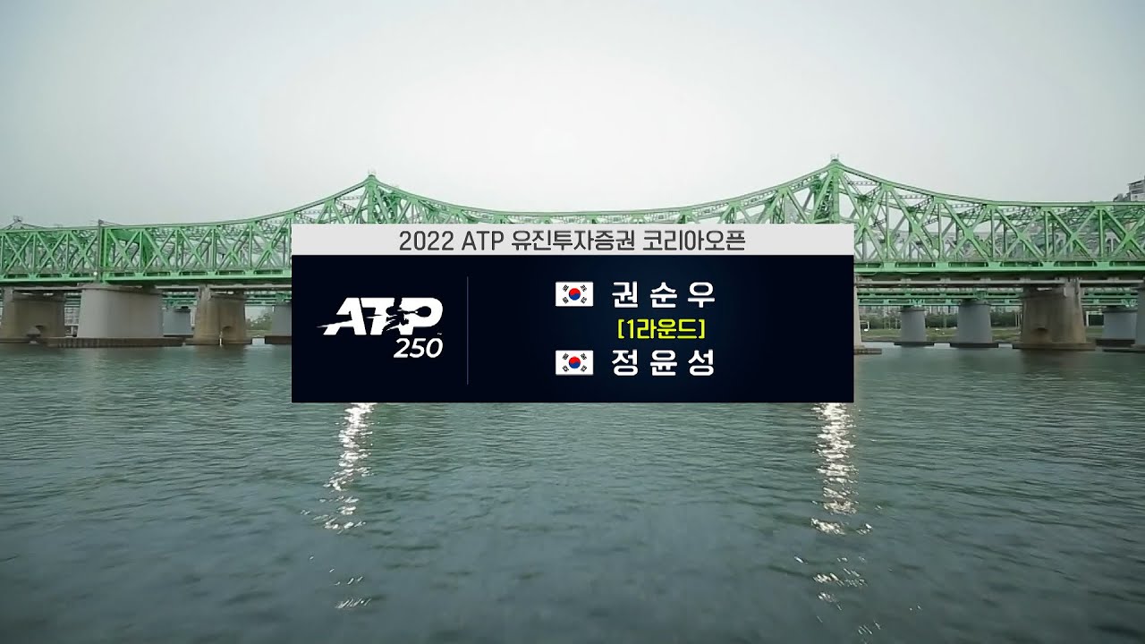 [ATP 테니스] 권순우 vs 정윤성