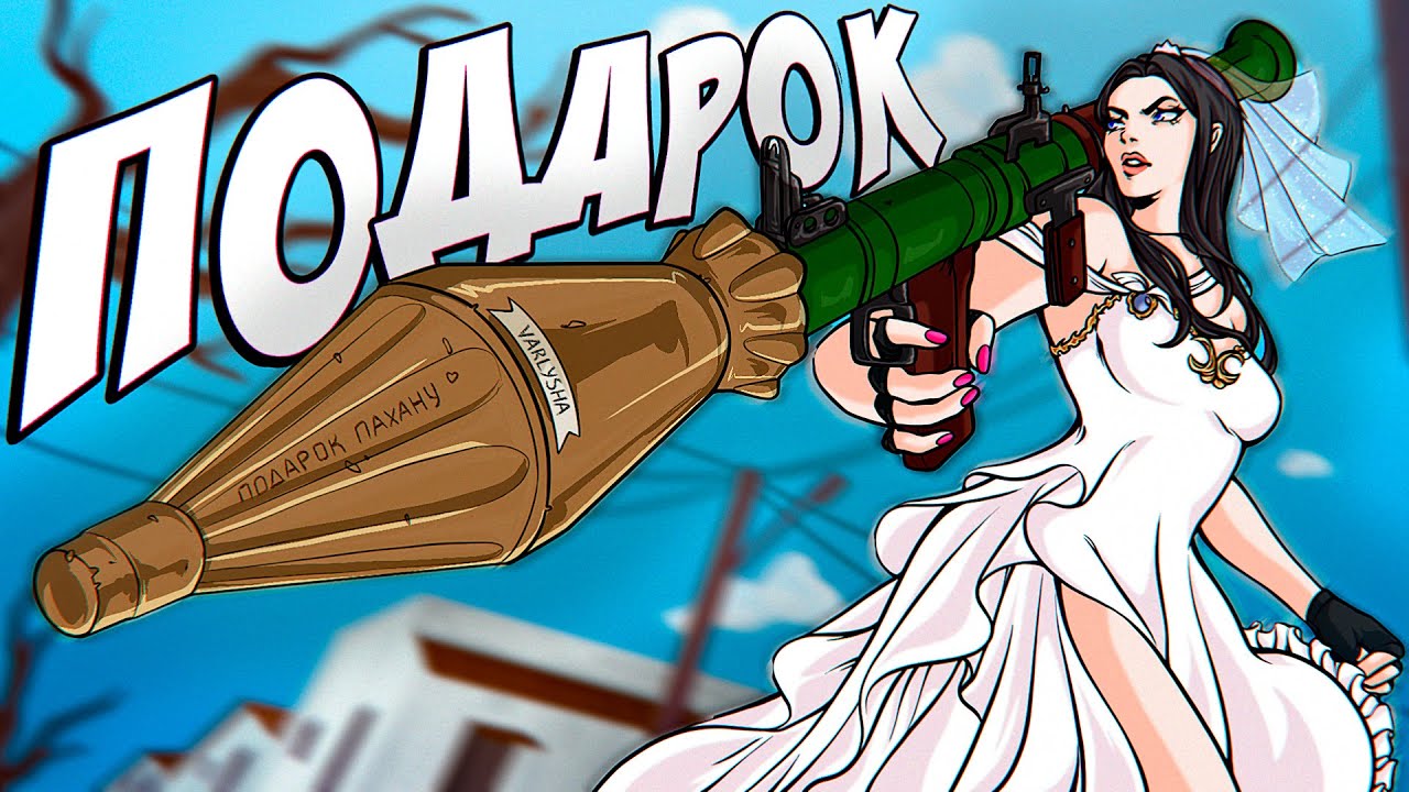 СВАДЬБЫ НЕ БУДЕТ | DayZ Stalker RP