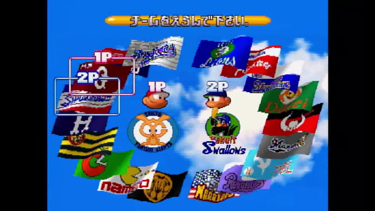 ワールドスタジアム３(１９９９)選手データ　セリーグ＆メリケン＆ナムコ
