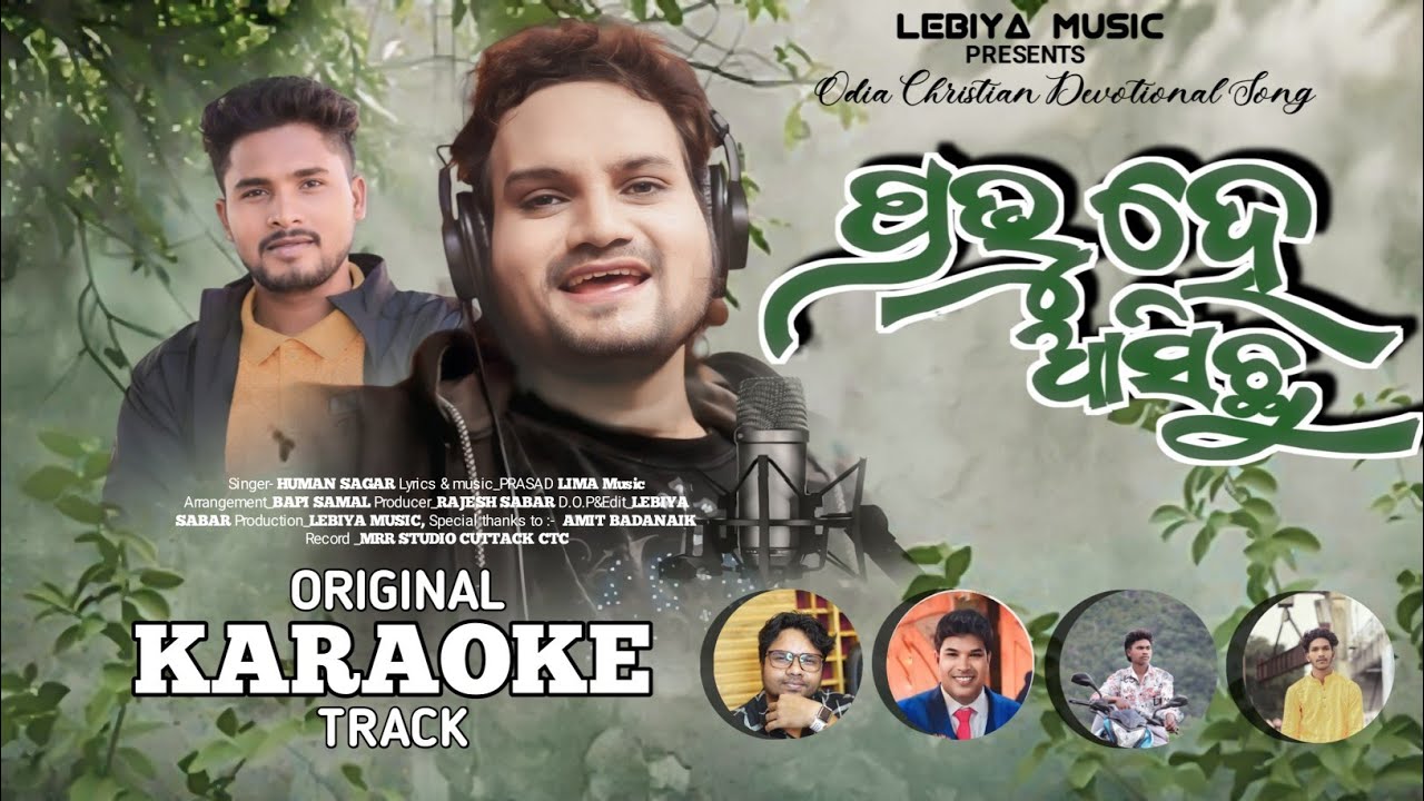 Prabhu He Asichhu - Human Sagar Christian Song | Original Karaoke Track | Lebiya Music