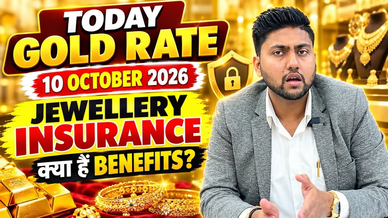 Today Gold Rate October 10, 2026 🔥 What are the benefits of Jewellery Insurance? | Gold Latest Up...