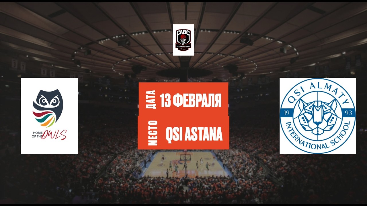TIS Boys U15 - AIS Boys U15 | Школьная Лига «Дай Мяч!» Астана | Boys U15 | 13.02.2026