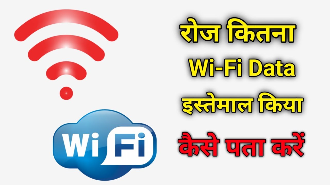 How to Check how much data use daily from Jio Fiber | Jio Fiber Se Daily Kitna Data Use Ho Raha Hai