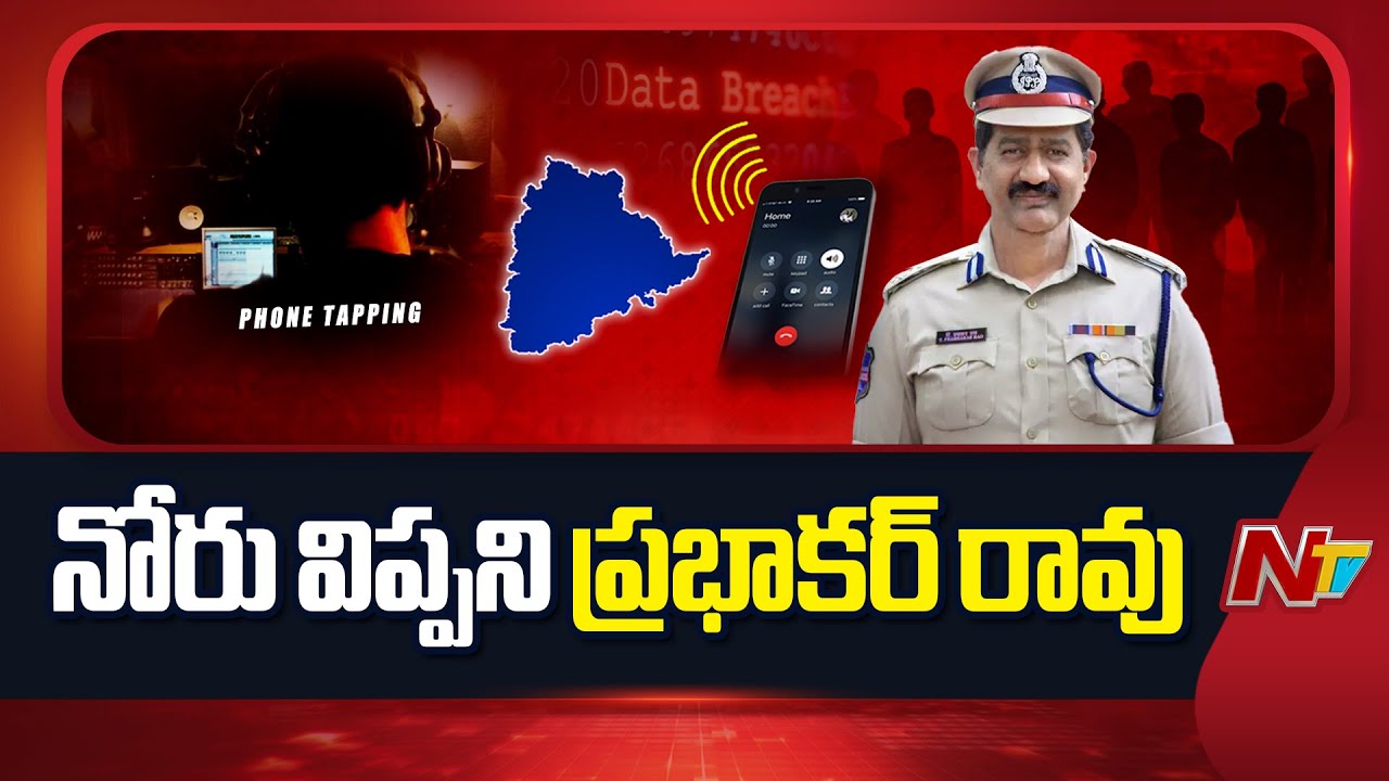 Key Witness Prabhakar Rao Maintains Silence in Phone Tapping Case | Special Report  | NTV Telugu
