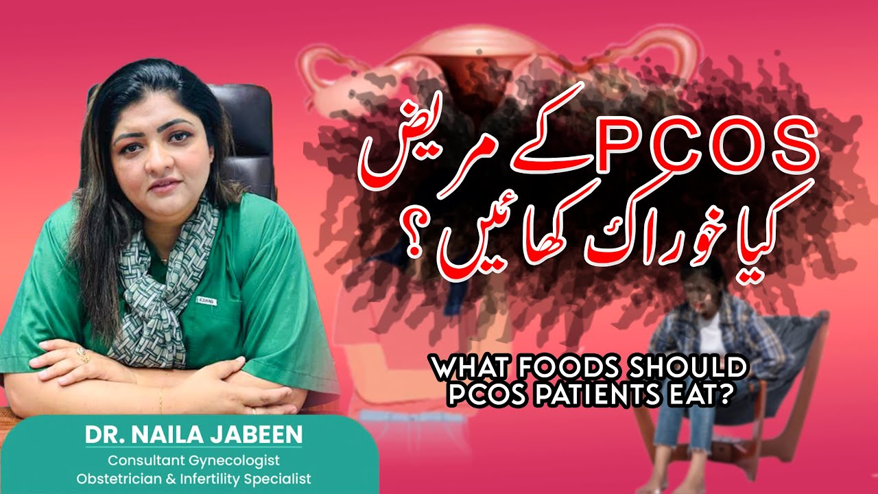 What foods should PCOS patients eat | Dr Naila Jabeen