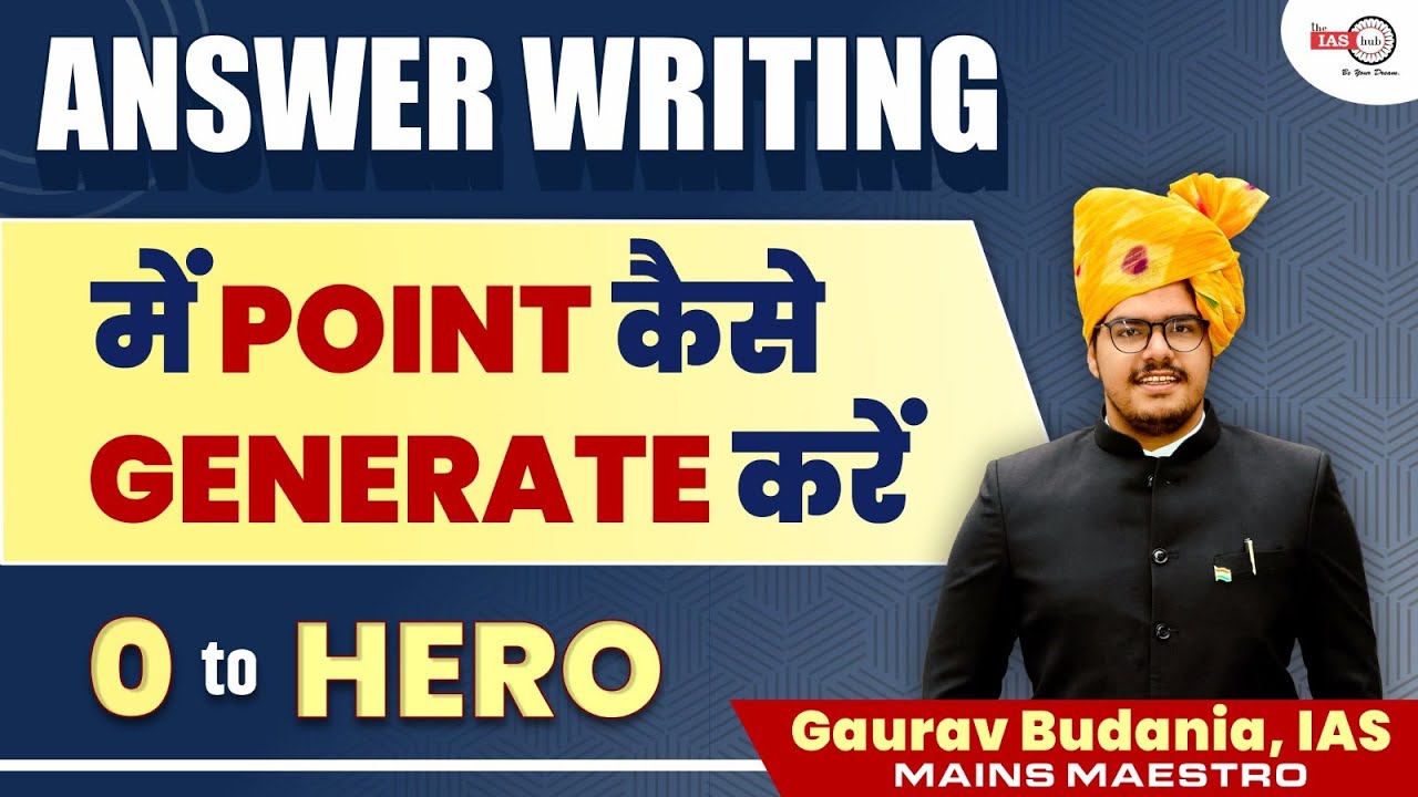 ANSWER WRITING में POINTS कैसे GENERATE करें ? | 🔥 Gaurav Budania, IAS 🔥 | theIAShub |@UPSC_topper