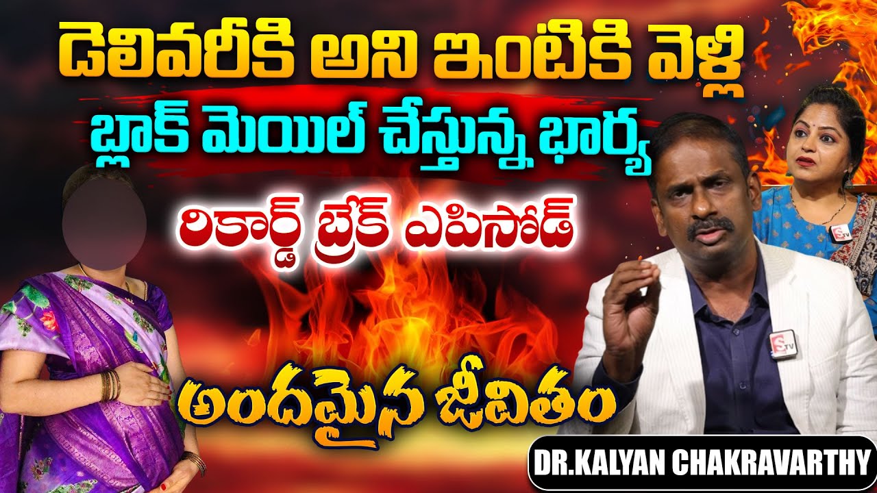 Andamaina Jeevitham || Dr. Kalyan Chakravarthy & Anchor Jaya || Best Moral Video || SumanTV