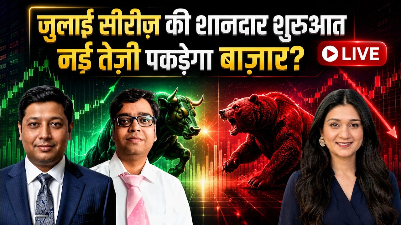 Stock Market Live | Infosys, Wipro, Tata Elxsi, IRFC, Ola Electric Share में क्या करें?