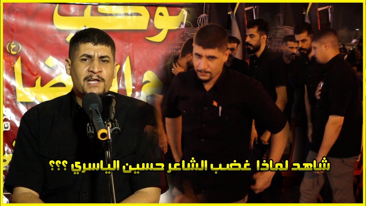الشاعر حسين الياسري  \\ مهرجان الشموخ \\ قانون الحياة الحزن محدود