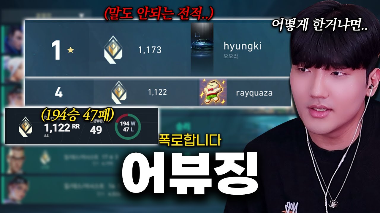 현 랭킹 1등 어뷰징에 관한 모든 것을 폭로합니다. 라이엇 관계자분들 꼭 봐주세요