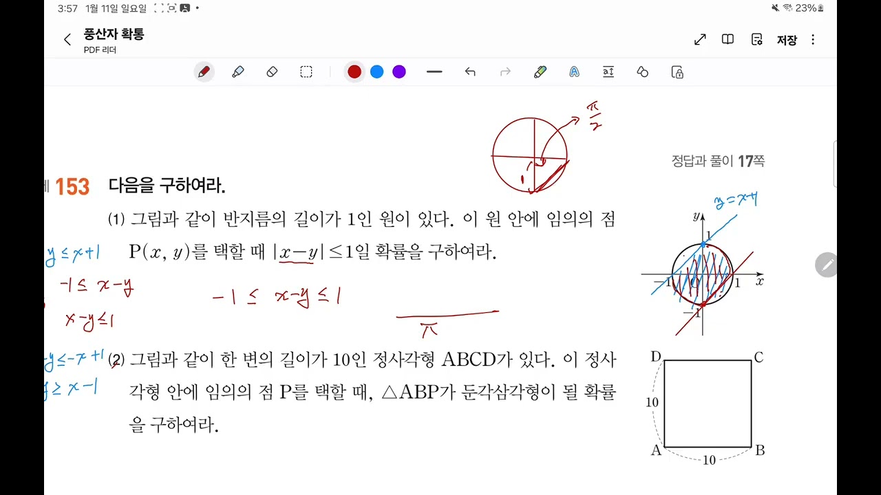 풍산자확률153