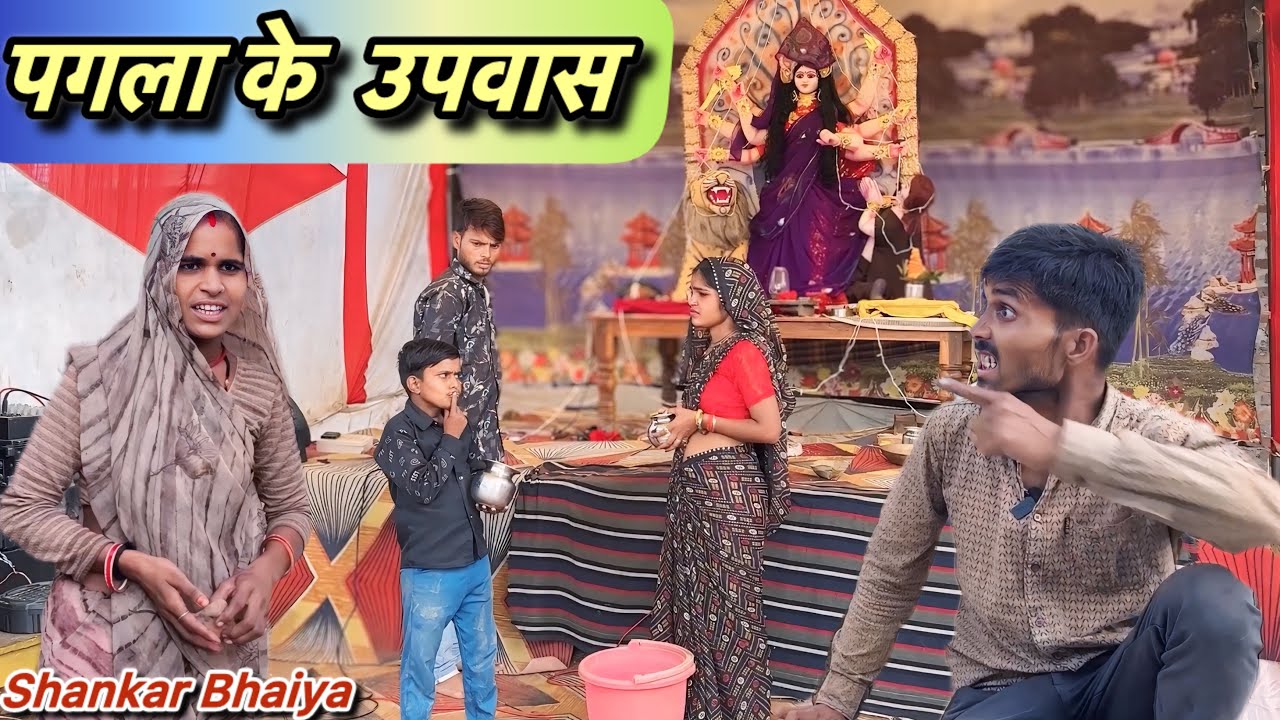 पगला के उपवास !! Pagla ke Upvas !! Hanmat Ki Comedy !! Pappu Ki Comedy !! Total Ki Comedy !! Bundeli
