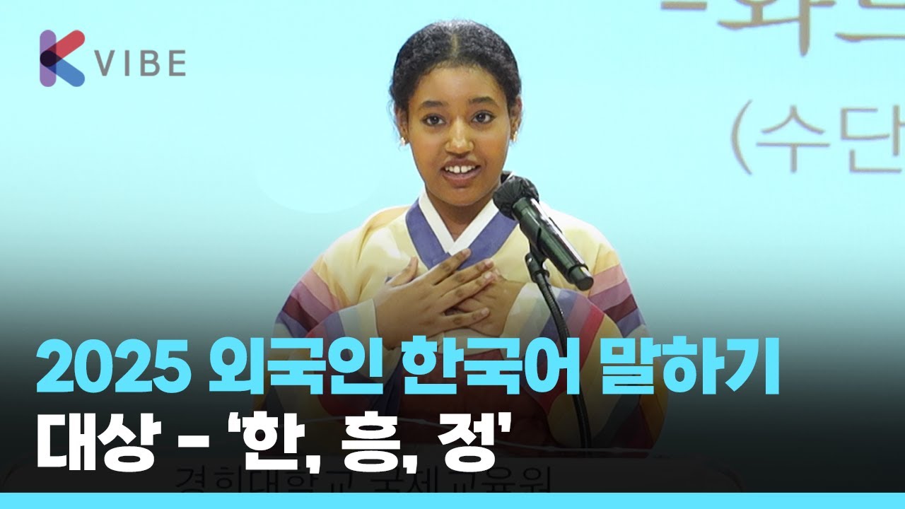 (수단) 와드 - 한 번, 흥 나게, 정 깊게 한국어와 통하다