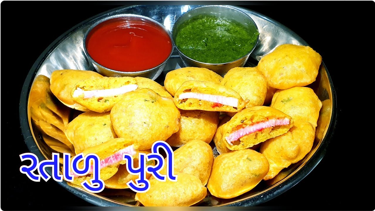રતાળુ ના ભજીયા બનાવવા ની પરફેક્ટ રીત| Ratalu na bhajiya| Ratalu puri| surti ratalu puri| kand bhjiya
