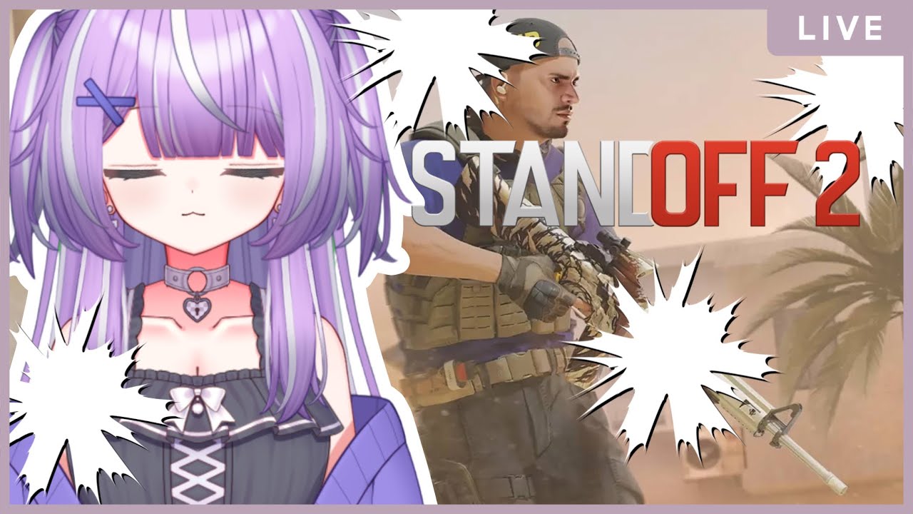 【Twitchアーカイブ】【Standoff2 JP】初心者が頑張る配信🔰