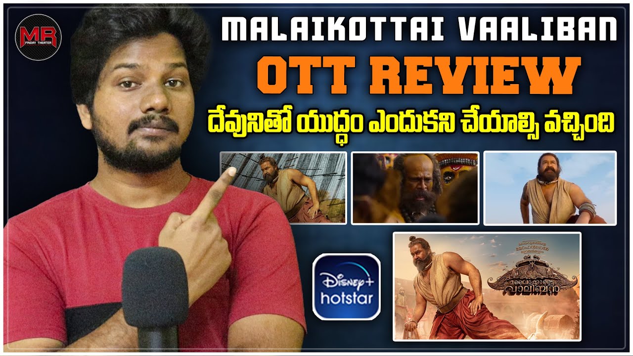Malaikottai Vaaliban Malayalam Movie OTT REVIEW - Hit Or Average - Mr Chanti Talks