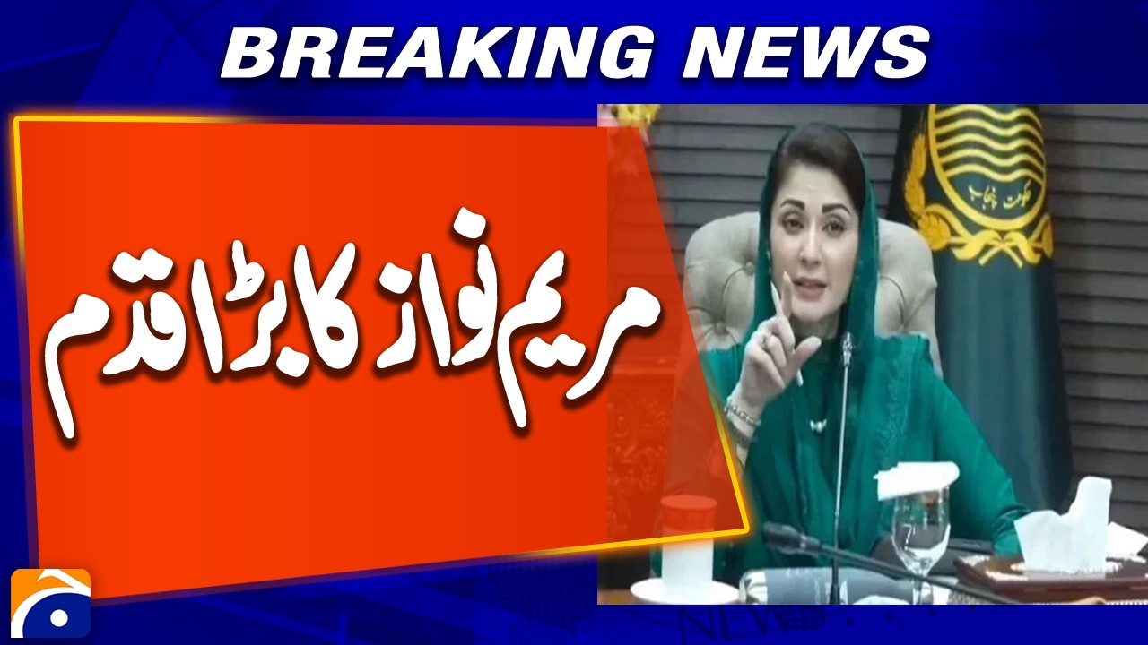 Maryam Nawaz Sharif Announces 50% Fare Relief for Disabled & Deserving in Punjab | Geo News