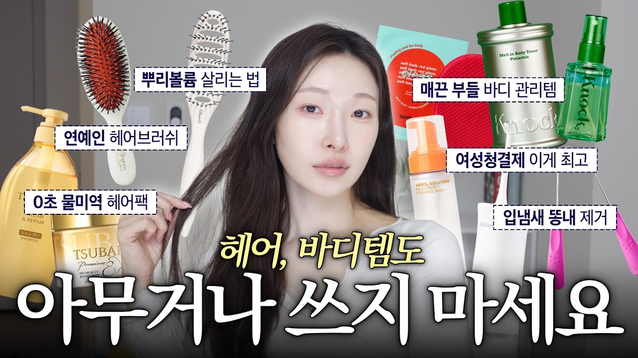 진작살걸 후회함.. 삶의질 200% 수직상승하는 욕실꿀템 10가지🧼 | 아랑