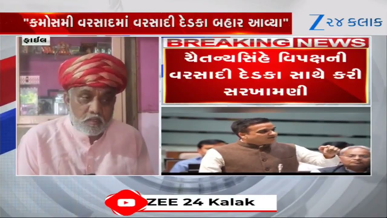લગ્ન સુધારણા કાયદો: કાલોલના MLA Fatesinh Chauhanનું નિવેદન; ‘લવ જેહાદ પર લાગશે રોક, સમાજની પીડા દૂર’