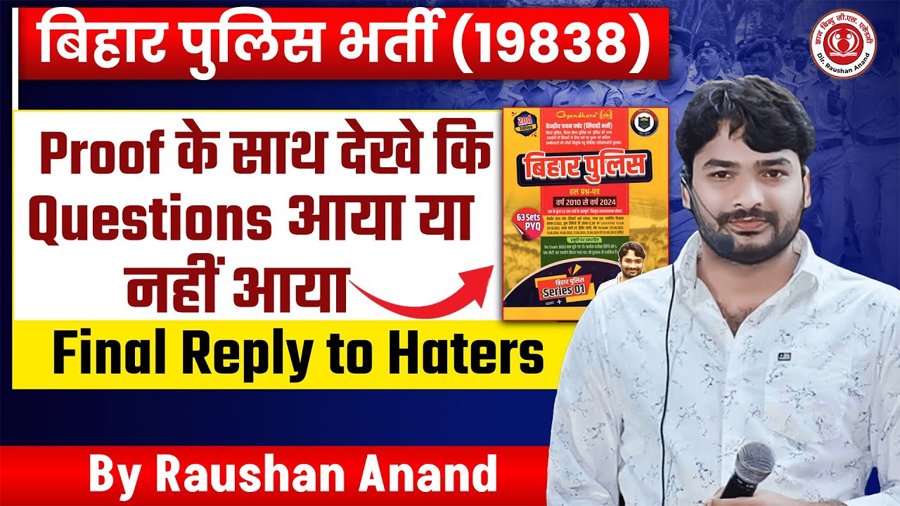 Proof! Bihar Police Exam 2025 (19838 post) Questions Directly From Question Bank📚|| By Raushan ANAND