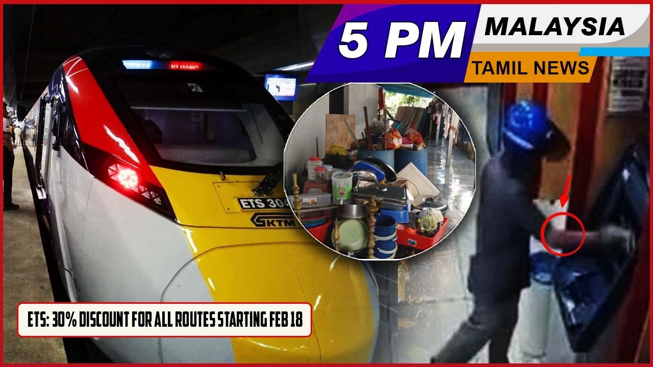 Malaysia Tamil News  5pm News 18.02.2026 ETS: 30% discount for all routes starting Feb 18